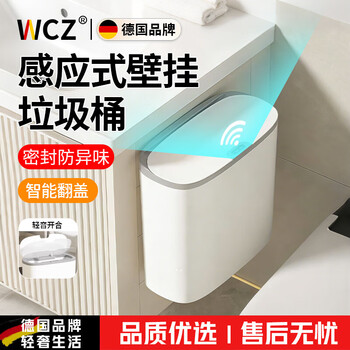 Wcz german smart trash can wall-mounted induction kitchen household toilet bathroom automatic electric paper basket collection wall-mounted model rechargeable model - premium gray wave to open quickly - free usb rechargeable battery 1l 28.5*30.5*15