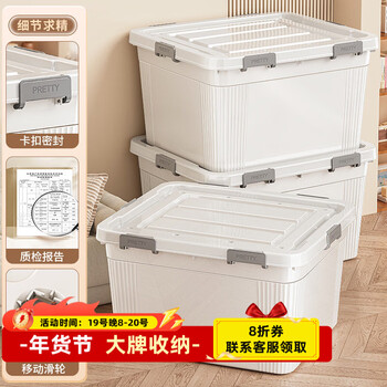 Nafenai storage box plastic household thickening and large capacity extra large storage box clothes quilt toy storage box ivory white-3 pieces 48# 50*34*28 4 wheels + 4 buckles + no portable