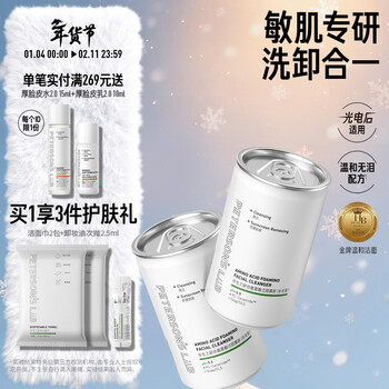 Lifelong research 5.5 cleansing 140ml refill*2 mousse amino acid foaming cleanser deep cleansing sensitive skin new year