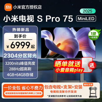 Xiaomi tv 75-inch spro75 miniled 2025 version 288hz gaming competition ultra-high brush 64gb large storage lcd flat-panel tv limited to 300 units 75-inch tv + mobile stand + installation