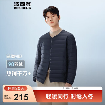 Bosideng's 25-year new light down jacket men's short 90 velvet v-neck liner warm inner short jacket b250130003 trend recommendation store manager recommendation-zhongshan qing 5870-25-navigation series l 180/100a weight about 140-155 catties