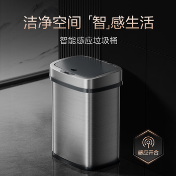 Netease carefully selects smart sensor trash can, stainless steel shell, 0.15 second fast induction silencer opening and closing, living room and bedroom, silver gray smart sensor trash can
