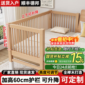 Essade liftable beech wood spliced bed solid wood children's bed crib widened spliced large bed child bedside bed spliced bed side lifting three guardrails + 5cm coconut palm mattress 200*60cm adjustable height guardrail 60