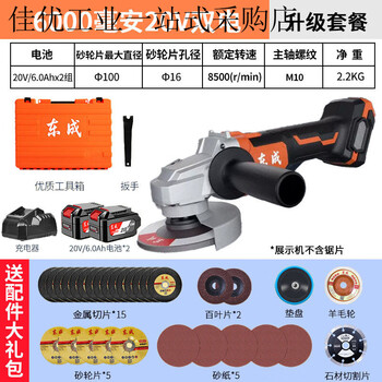 Dongcheng brushless angle grinder 20v rechargeable polishing machine cutting and grinding machine lithium battery polishing hand grinder dongcheng dcsm05-100h2 6.0 dual battery upgrade
