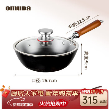 Omuda cast iron wok household old-fashioned uncoated pure iron wok gas stove suitable for round bottom official flagship small wok picture color 26cm