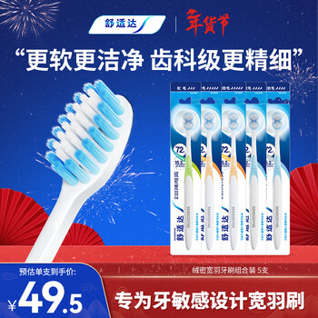 Sensodyne sensodyne rhinestone-shaped deep cleaning toothbrush (soft bristles)*5 pieces, colors shipped randomly
