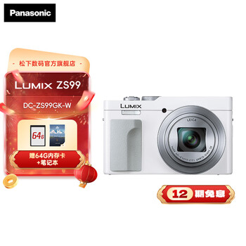 Panasonic official direct zs99 portable digital camera 30x optical zoom usb charging lightweight and portable 20.3 million pixels 5-axis image stabilization zs99 white