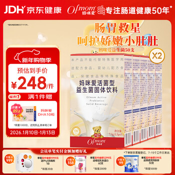 Mommy loves active probiotics to care for intestinal milk flavor 50 count/box upgraded quadruple strains