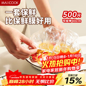 Maxcook fresh-keeping cover, plastic wrap, food preservation bag, disposable elastic leftover bowl cover, universal 500 pieces mcpj0173