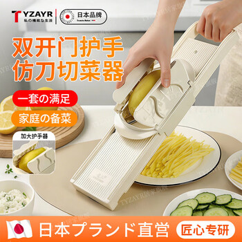 Tyzayr japanese grater multifunctional vegetable slicer grater hand guard household potato radish slices 2026 new grater 4 functions fine wire + medium wire + thick wire + slicing + hand guard