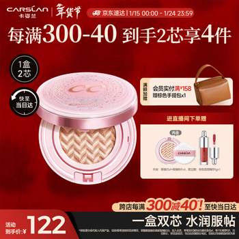 Carslan snail air cushion bb cream liquid foundation concealer, moisturizing, long-lasting, non-removing makeup 01 silk white 13.5g*2 new year gift