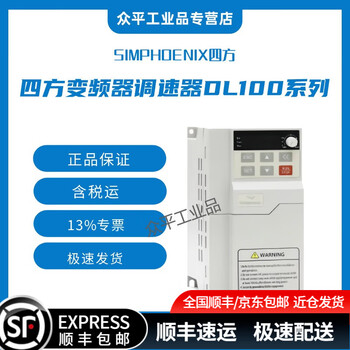 Simphoenix sifang inverter speed regulator dl100 series 0.4-7.5kw 220v/380v-415v dl100-4t0007