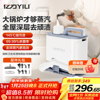 Yili 145 high temperature and high pressure multifunctional steam cleaner steam mop floor disinfectant whole house range hood kitchen appliances air conditioner carpet housekeeping cleaning artifact-1003 white