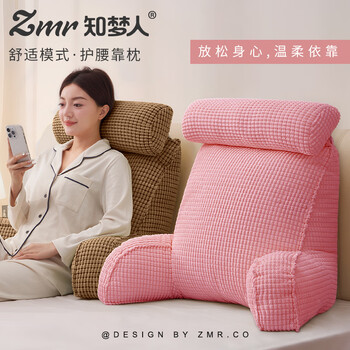 Zhimengren bedside pillow large back cushion soft cover sofa reading neck protector waist protector bed special back pillow waist cushion for pregnant women rouge powder with pillow core 80*40*60cm丨suitable for height 1.65-1.85m