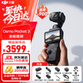Dji pocket 3 osmo pocket gimbal camera dji pocket3 handheld digital camera travel beauty vlog gimbal anti-shake camera same-day delivery pocket 3 all-in-one package official standard configuration