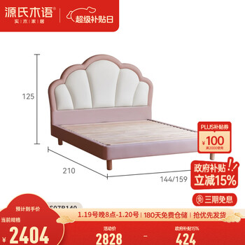 Genji wood language children's bed modern simple cartoon girl single soft bunk bed small apartment second bedroom internet celebrity petal princess bed 1.5*2m (organic leather milky white + organic leather pink) without cushion