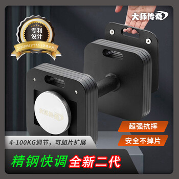 Master legend dumbbell insert type adjustable and removable pure steel fitness equipment household equipment men's and women's barbell 24kg=single 12kg 2 pieces 2kg first generation quick release 2kg adjustable model