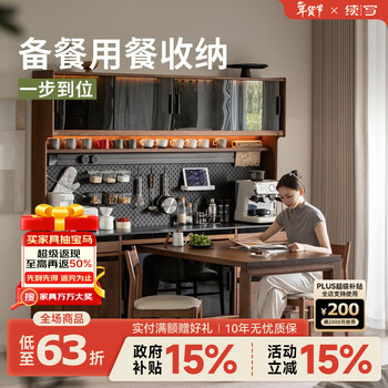 Continue writing furniture solid wood sideboard and dining table integrated into the wall and can be embedded in north american black walnut storage cabinet hexu sideboard 1.5 meters + fushan dining table 1.4 meters