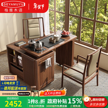 Geya wood language black walnut solid wood tea table integrated rotatable small tea table new chinese style creative kung fu coffee table movable tea cabinet tea table
