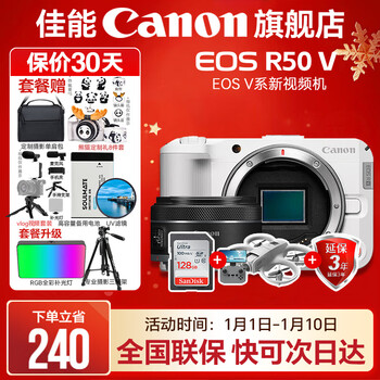 Canon r50v creative live photo video all-round mirrorless camera outing travel home student vlog 4k short video half-frame r50v r50v white stand-alone camera + rf50 1.8 package one basic gift package limited upgrade 128g canon camera special card