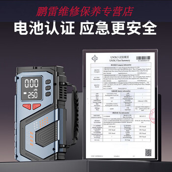 Workhorse on-board air pump, car air pump, wireless tire high-voltage electric air pump, portable car belt for tire pressure measurement, complete certificates, product certification certificates, quality assurance, only those with certification can be used