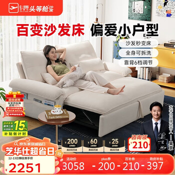 Cheers removable and washable sofa bed folding one-piece dual-purpose small apartment living room study sofa white moonlight 6325 white 1.96m