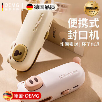 Oemg german sealing machine mini household small snack plastic bag charging plastic sealer portable moisture-proof heat sealing clip 1 pack - fenfenzhu free charging cable