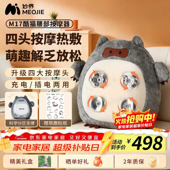Miaojie m17 waist massager wireless shoulder, neck, back and leg massager kneading hot compress multifunctional office home massage pillow cool cat shape birthday new year gift for men and women