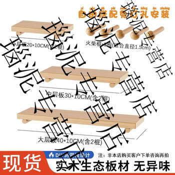 Musong perforated board storage rack customized punch-free accessories wooden wall storage rack entrance wall decoration display rack perforated board accessories package b type price calculated based on square meter