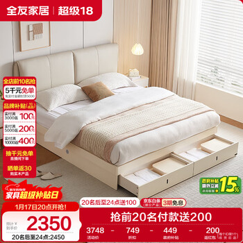 Quanyou home high box storage leather art bed 1.8x2m master bedroom double upholstered bed elephant ears solid wood foot bed