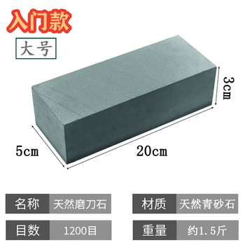 Yusenyi natural sharpening stone kitchen knife sharpening stone household sharpening artifact fine grinding raw petroleum stone sharpening stick natural raw stone 1.5 catties large entry model 1 piece 1 mesh