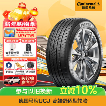 Continental car tire 225/45r18 95w ucj suitable for volkswagen sagittarius/lynk & co 03