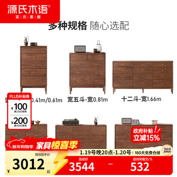 Genji muyu solid wood nine-drawer cabinet modern entrance cabinet walnut bedroom storage cabinet nordic light luxury storage cabinet (north american black walnut) 0.81 meter wide chest of drawers