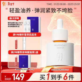 934 white pond flower extract essence oil small spring stay up late to repair and moisturize new year's gift for men and women 30ml