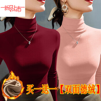 Yalu double-sided german velvet turtleneck bottoming shirt for women, autumn and winter new style, thickened velvet, large size outer wear, thermal underwear top, burgundy + water pink, 3xl, suitable for 140-155 pounds