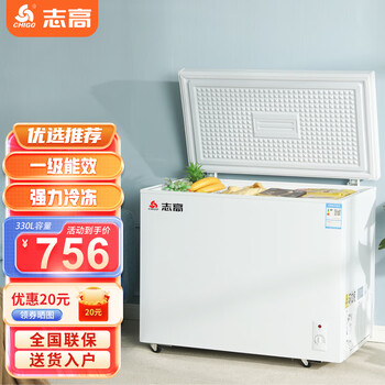 Chigo freezer household large-capacity freezing and quick-freezing commercial freezer small and medium-sized first-class energy-saving quick-freezing freezer first-class energy-saving can store 300 kilograms of meat 330l