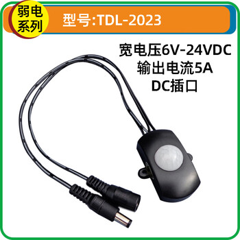 Shantou lincun 12v smart home lighting surface-mounted wide voltage infrared sensor probe led light bar human body sensor switch tdl-2023