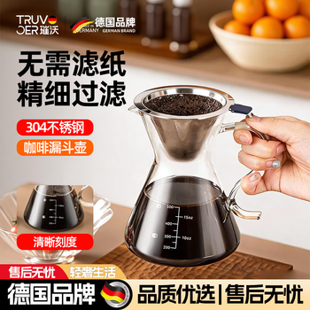 Truvoer german coffee filter hand-brewed coffee drip extraction sharing pot funnel filter cup tool brewing set small glass filter pot + filter 400ml