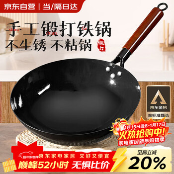 Aoteyou iron pot has been opened, wok, wok, uncoated non-stick pot, household round bottom old-fashioned wrought iron pot for gas stove