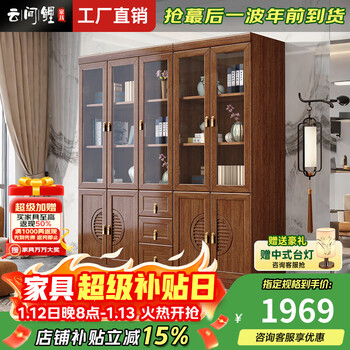 Yunjianli new chinese style walnut all solid wood bookcase modern whole wall free combination floor bookcase with glass study bookshelf a type six door bookcase (3+3)