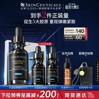 Skinceuticals collagen essence 30ml skin care product repairing anti-wrinkle anti-aging moisturizing firming new year gift for girlfriend
