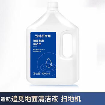 Bai runhui is suitable for chasing cleaning liquid, sweeping robot, mopping machine, floor washing machine, cleaning agent, universal for all series, lemon scent 4000ml, 8 catties large bucket