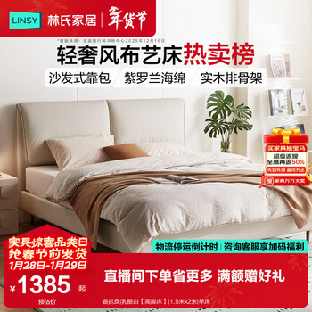 Lin's home furnishing cat scratch leather bed elephant ears double bed 1.8m 1.5m suspended bed cream style minimalist master bedroom bc036 cat scratch leather | cheese white high leg bed 1.5mx2m bed + soft sound deep sleeping mat + bedside table *1