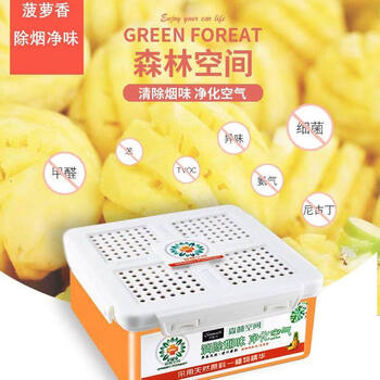 Shantou lincun charming lin space car cream formaldehyde removal magic box solid car water air freshener pineapple other mixtures
