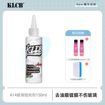 Klcb caustic a14 glass polish removes oil film, front windshield removes water, activates coating, white mist, water stains, cerium oxide a14 glass polish 150ml 1 bottle