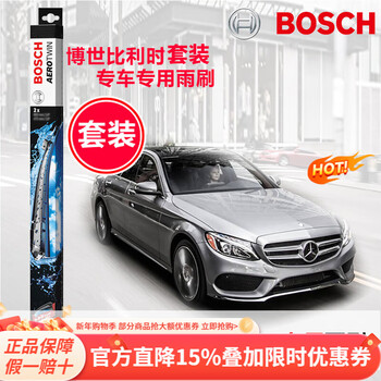 Bosch original upgraded version of boneless wiper/car wiper, two prices, suitable for 15 to 21 mercedes-benz c-class c180l 200l 260l