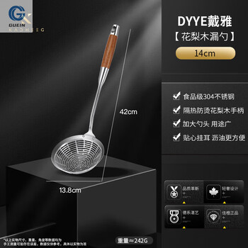 Tuojin colander 304 stainless steel strainer large ladle noodles hot pot strainer strainer kitchen commercial household thickened thickened small size 14cm without hanging ears