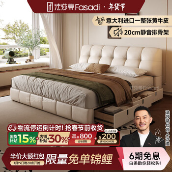 Fasati puff bed french cream style small master bedroom double bed modern simple leather storage bed 2.8mm thickened semi-green first layer cowhide single bed flagship version 20cm silent rib frame 1.8*2m frame structure