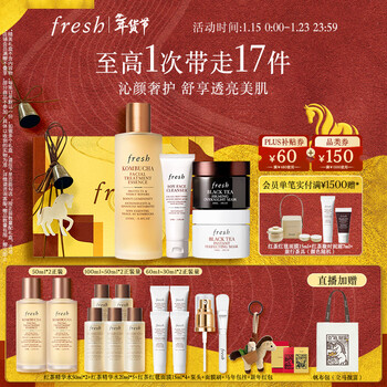 Fresh radiant skin set (250ml black tea water + 50ml cleansing + 30ml facial mask*2) birthday gift