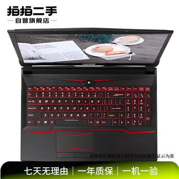 Shenzhou (hasee) ares z8/tx9/s7t/tx8r7/gx8/ jingdun series e-sports games second-hand laptops subject to quality inspection report shenzhou ares s8